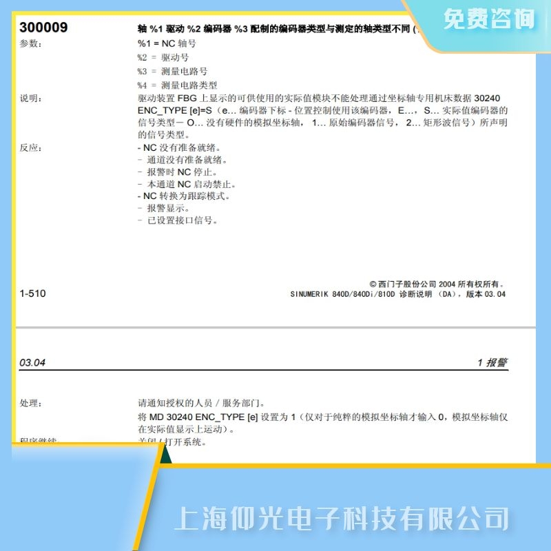 �Ͳ����T�Ӕ�(sh��)��ϵ�y(t��ng)300009�Ӿ��a���S�޷������� 