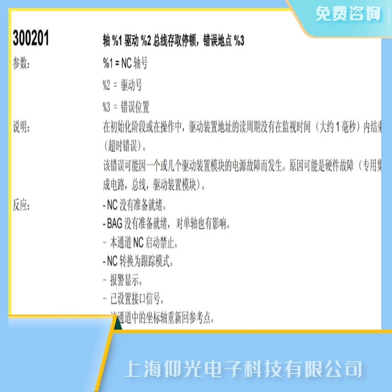 �������T��840d��(sh��)��ϵ�y(t��ng)�S�ވ�(b��o)�����a300201�(q��)��(d��ng)��������,�r(ji��)��� 