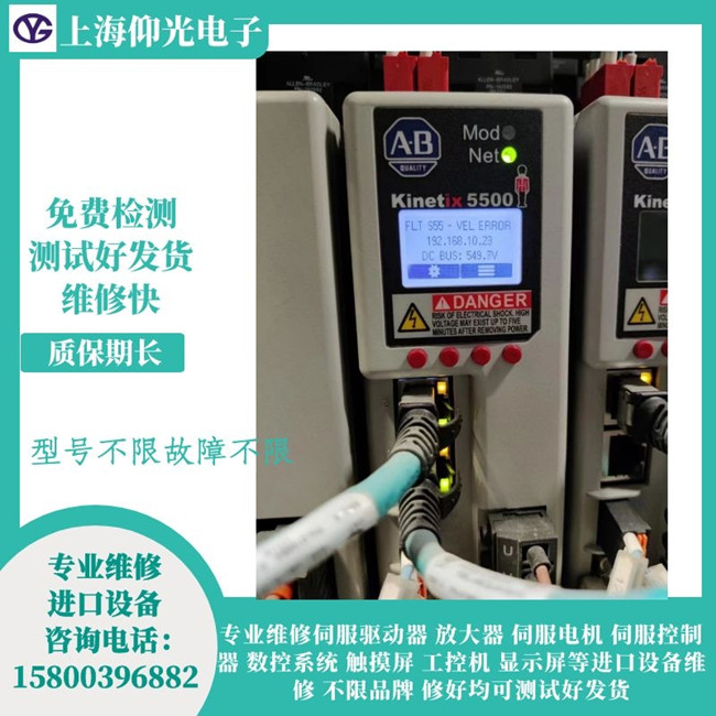 AB�_���f��Kinetix 5500�(q��)�����S��-��FLT S20 �C CONV OVERLOAD 