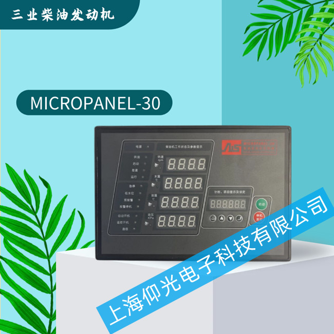 ���I(y��)���Ͱl(f��)�әC�������S��MICROPANEL-30�����O(sh��)������